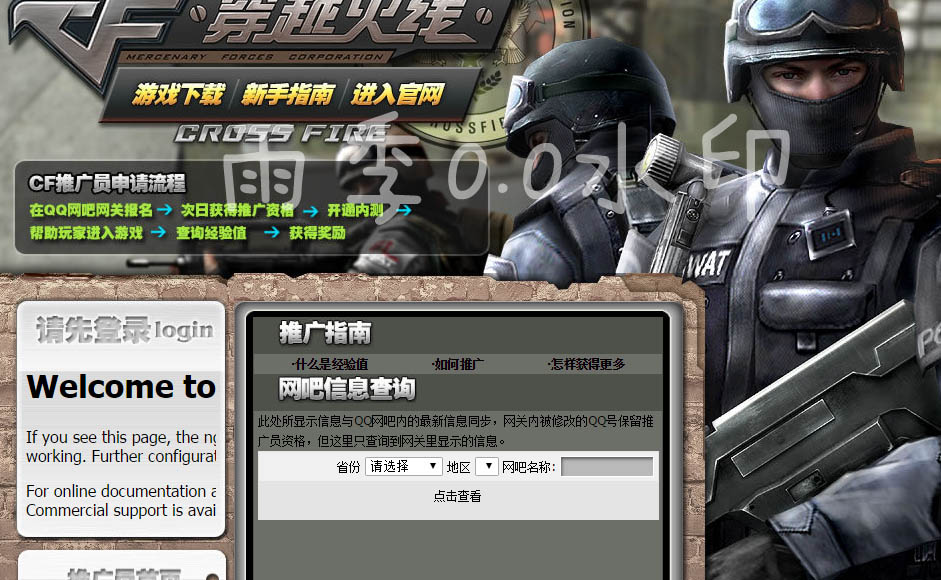 CF当年为什么叫QQ战火？老玩家才知道的秘密