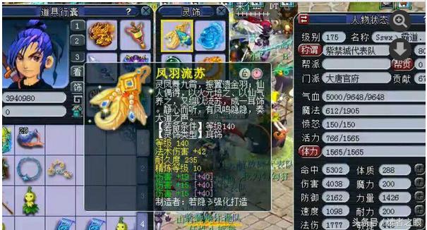 梦幻西游大唐官府性价比高的玩法,梦幻西游大唐官府最强装备