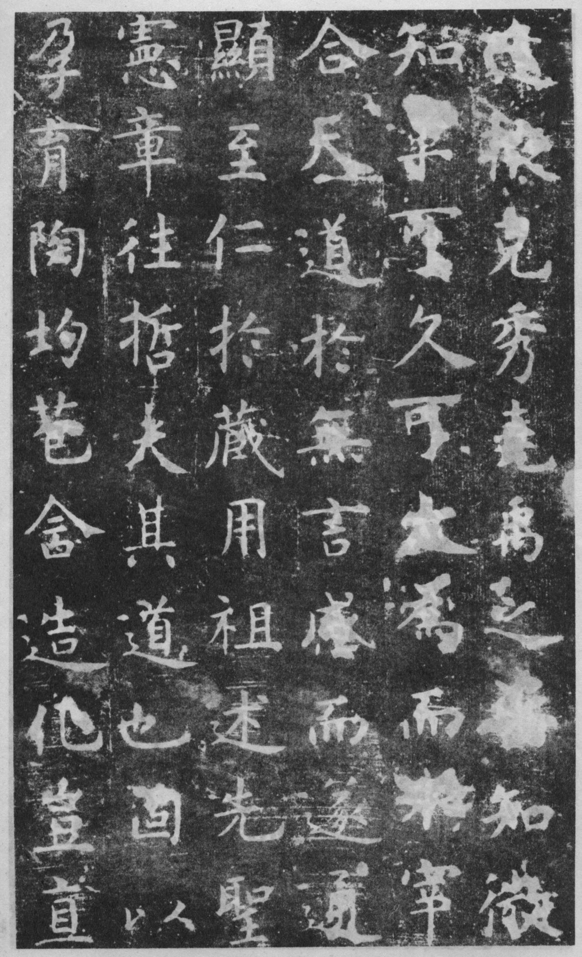 虞世南孔子庙堂碑楷书技法指南,虞世南楷书孔子庙堂碑全本放大