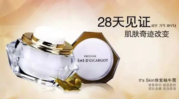 韩国红蜗牛霜,伊思白蜗牛霜好用吗