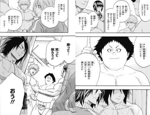 日宅：《周刊JUMP》正统运动类漫画为何不流行