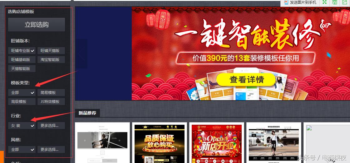 淘宝店铺如何装修步骤 (淘宝店铺怎么装修首页教程图解)