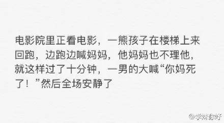 凭什么我要忍说说,你以为四海之内皆你妈谁都惯着你