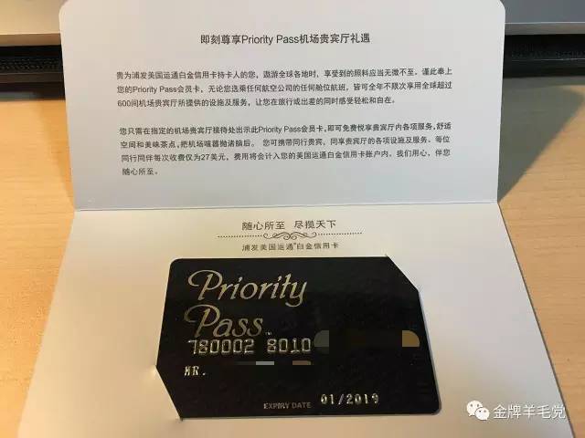 浦发信用卡运通白金卡如何申请,浦发ae白金卡和招行经典白哪个好