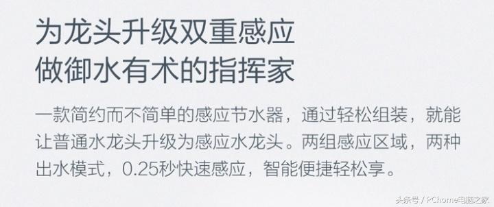 咱家感应节水器,咱家节水器