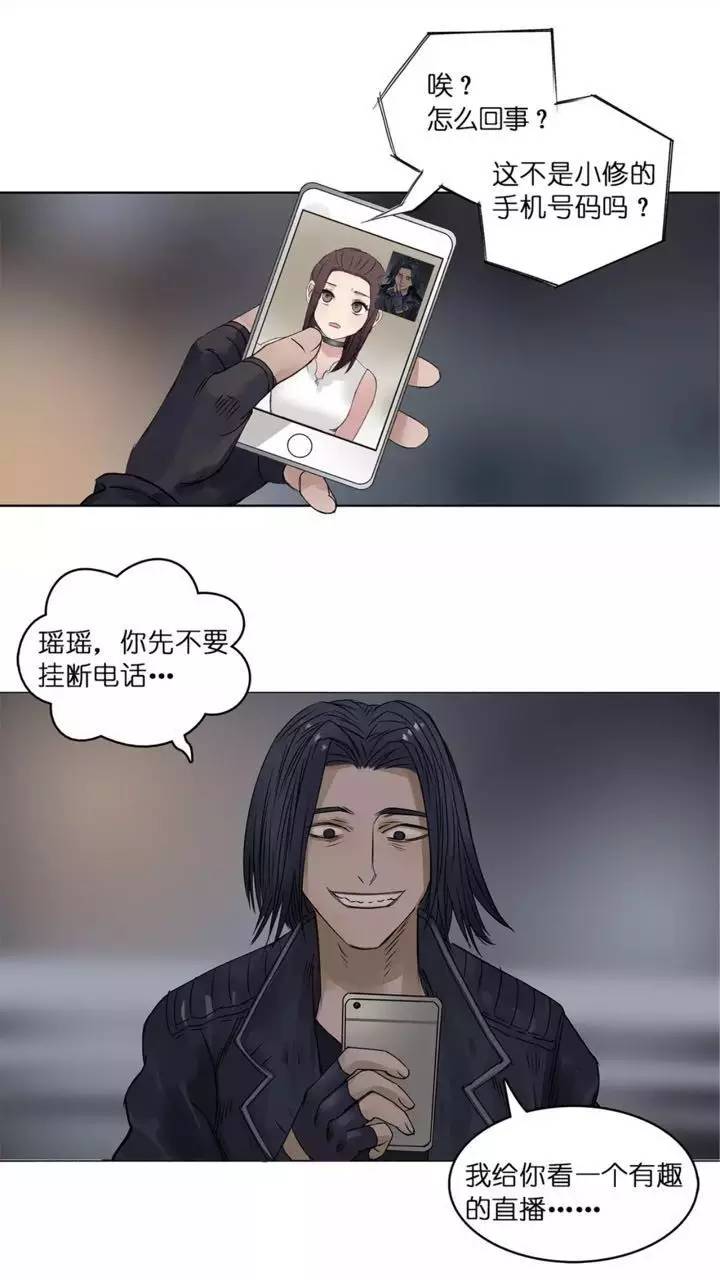 平凡少年的修真逆袭之路,异能漫画平凡少年的超能逆袭之路