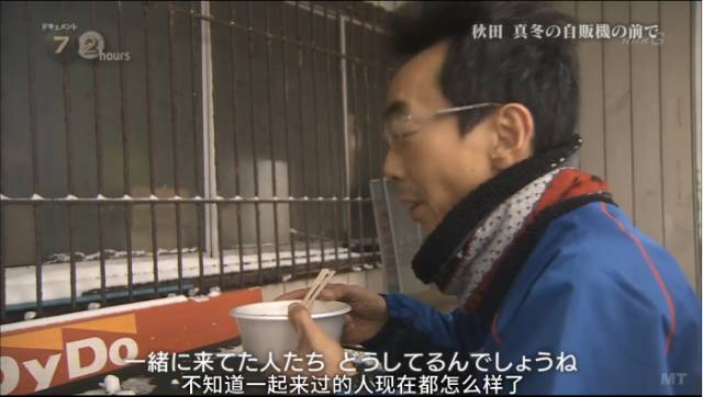 日本最破旧的自动贩卖机，只卖两种面条，却温暖了40万人的胃