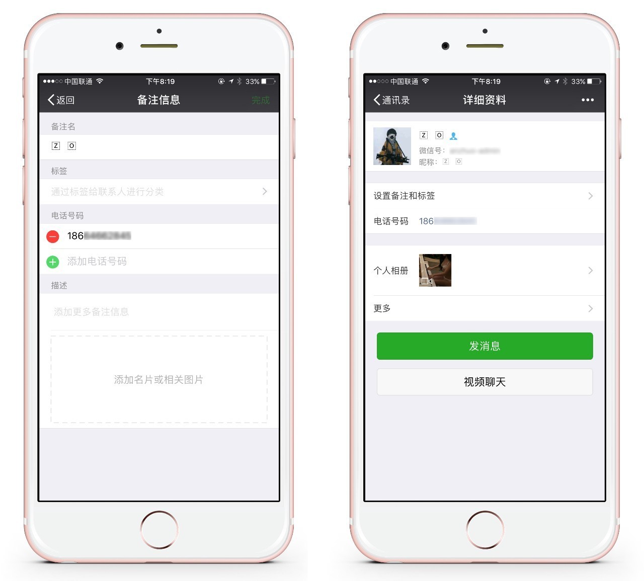 换手机号之后要改哪些东西,换手机号了微信怎么改绑定手机号