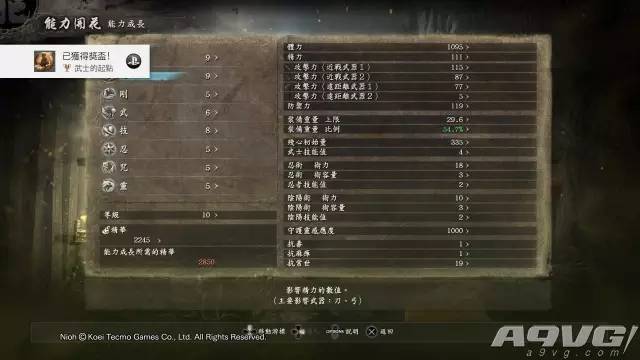 仁王全系列解析,仁王2boss战鉴赏