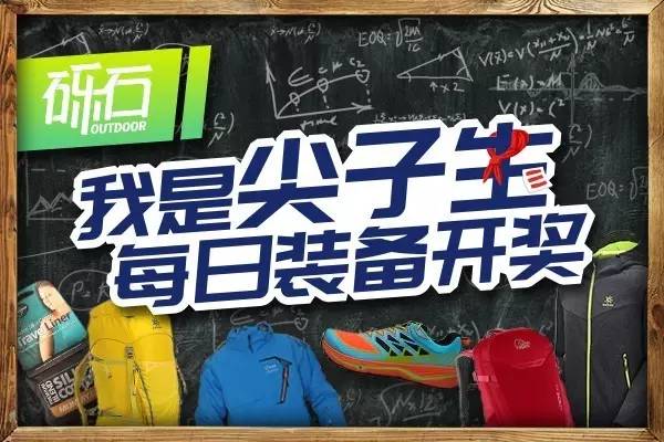 2022户外装备大奖,2020户外装备大奖