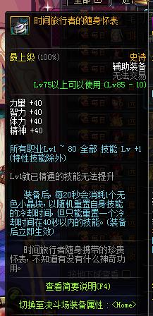 dnf武极点装搭配,dnf90武极刷图视频