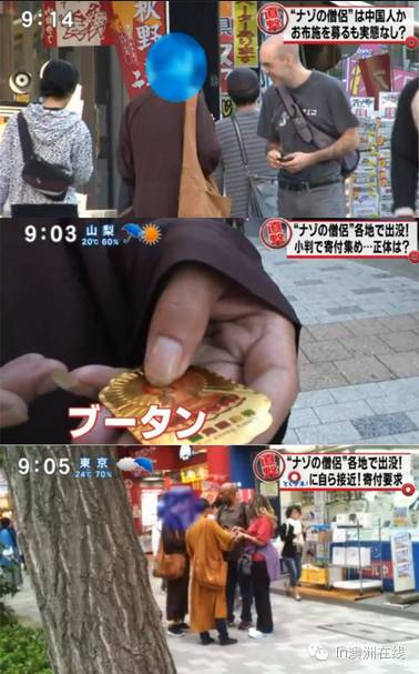 怒！亚洲假和尚已席卷世界各国骗钱！不止是伦敦！老外们都毛了！