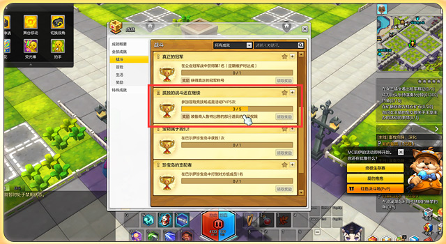 冒险岛的成就攻略图怎么看,冒险岛2全隐藏完整通关