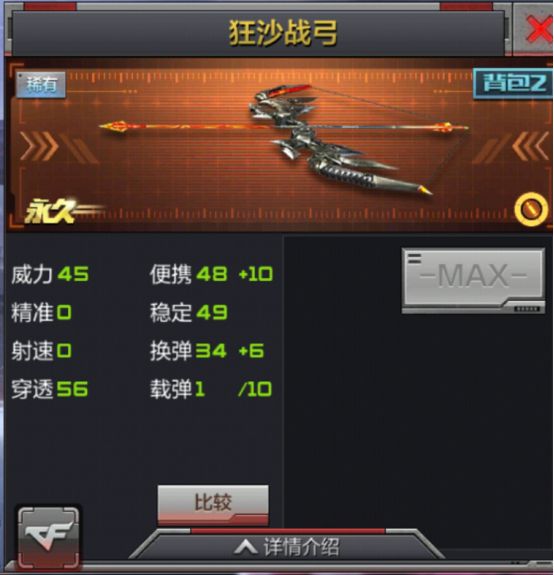 cf手游该选哪个枪系,cf手游副武器选择