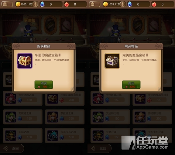 天命传说市场几级,天命传说策略攻略