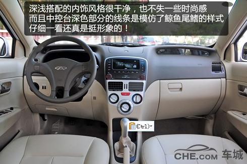 奇瑞风云2三厢和悦翔哪个好,奇瑞风云2是合资车吗