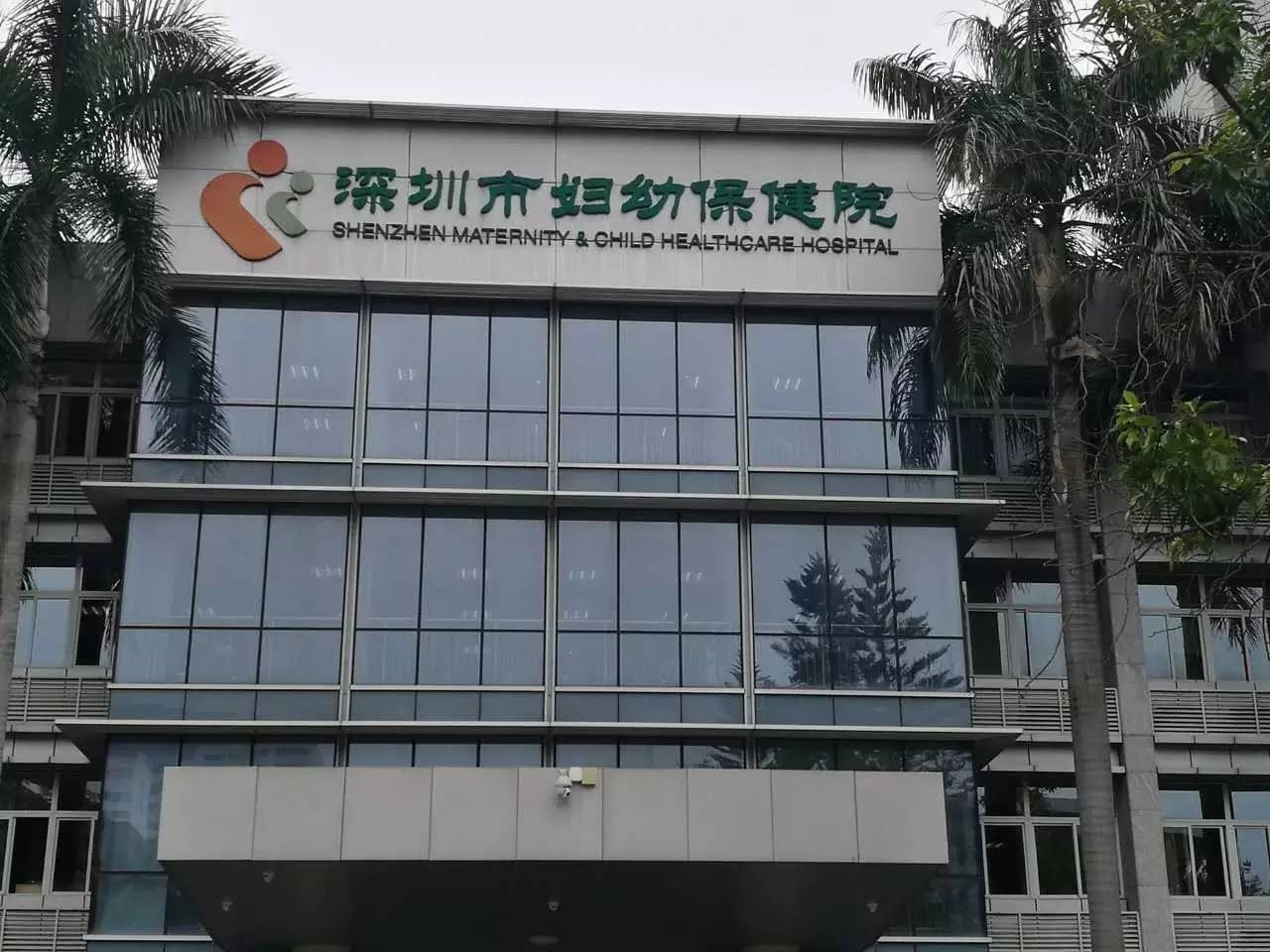 深圳21年生育率,深圳总生育率