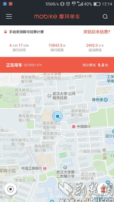 用户输错号险遗失车辆摩拜回应可能增加“重复输入验证”功能