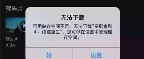iphone怎样清理内存缓存,iphone手机内存不足怎么清理缓存