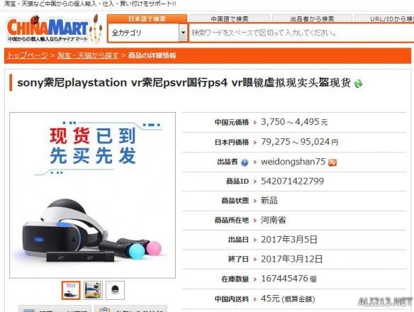 日本任天堂专卖店买switch,任天堂switch日本销量破1800万台