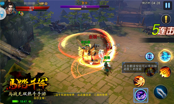 刀枪戟各领风骚《马踏千军》主角能力介绍