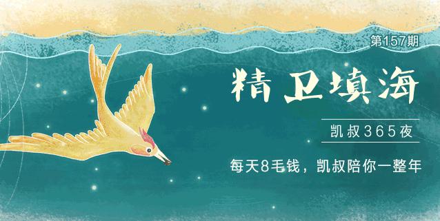 十句话精卫填海,精卫填海是锲而不舍还是坚强不屈