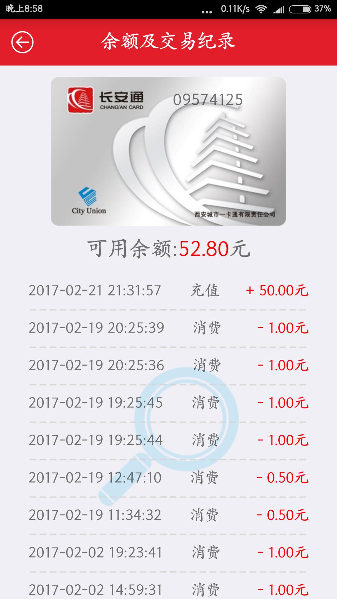 领南通公交卡怎样在手机上充值,岳阳公交卡怎么在手机上充值