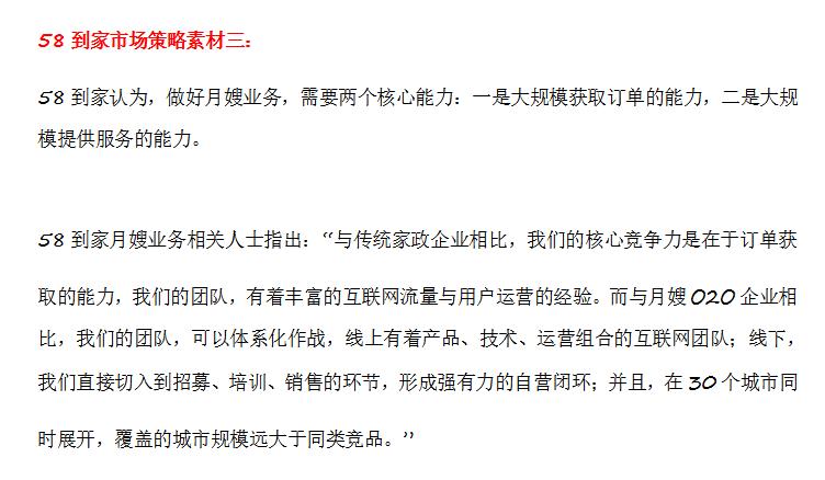 58到家是一个什么样的平台,58同城困境