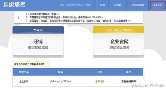 阿里域名绑定腾讯服务器,阿里域名备案需要多少钱