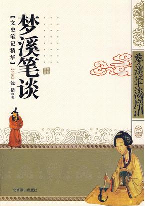 指南针是怎么被发明的,指南针是谁发明的还有什么贡献