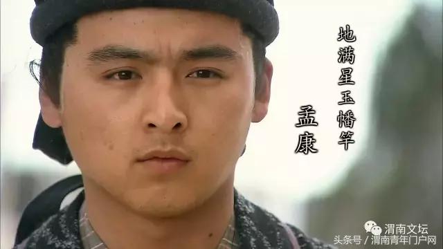 水浒108将英雄酒,水浒传108将的英雄事迹