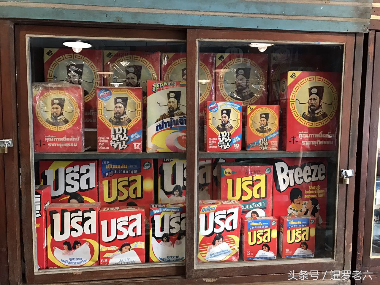 泰国的包公洗衣粉、包公牙膏、黑人牙膏您见过吗？挺有意思！
