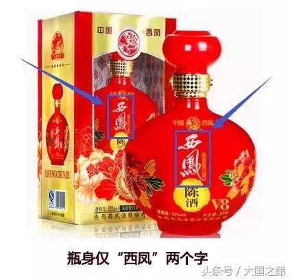 西凤酒真假辨别有诀窍,西凤酒辨别真假