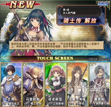 苍之骑士团2即将全平台上线,苍之骑士团试玩