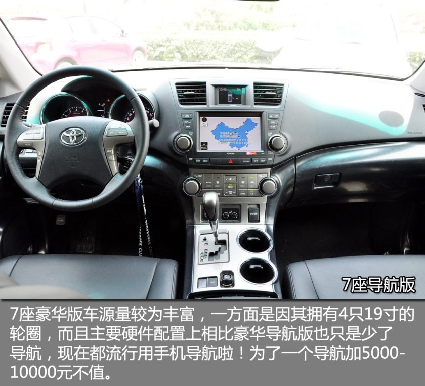 19年丰田汉兰达二手车价格,2013款丰田汉兰达二手车值多少钱