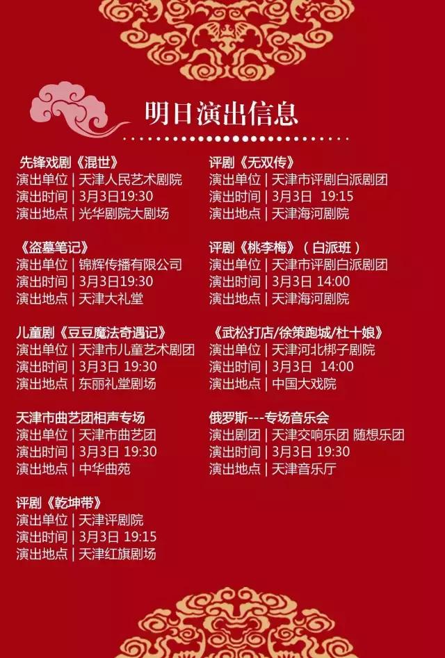 早读天津：爸妈去哪了？天津站发现一名2岁男童，已送往福利院！