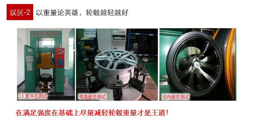 改装轮毂的误区,小白如何正确选择轮毂