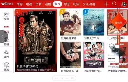 联通沃视频更新,联通沃视频官网