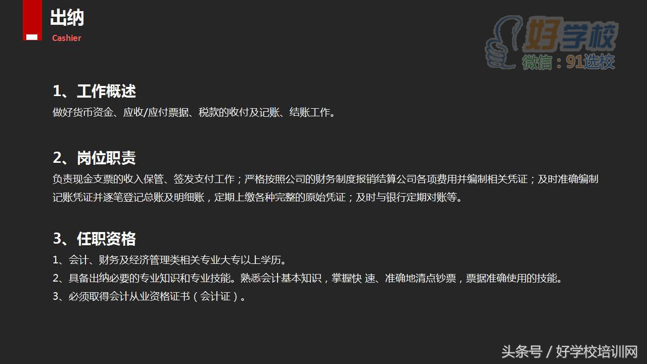 会计职业生涯规划书及备选方案ppt,初级会计备考计划ppt详细