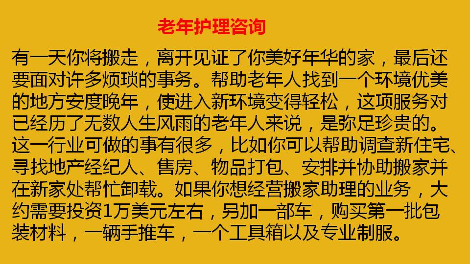 10个小成本创业点子,几个新奇的小本创业点子