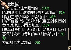 dnf剑宗改版80技能,dnf神界版本剑宗特化玩什么流派