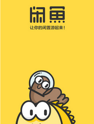 闲鱼上闲置物品,闲鱼闲置的东西靠谱吗