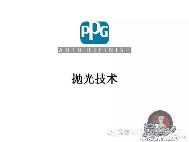 汽车涂装各个流程,汽车涂装抛光