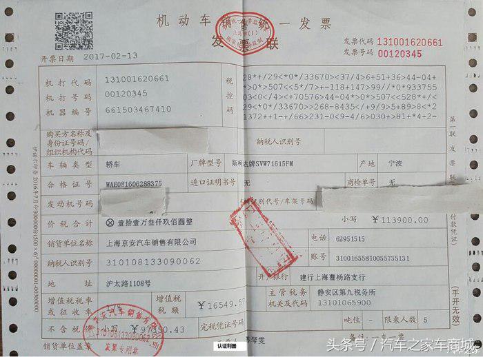 2017款斯柯达明锐前脸细节,明锐前脸