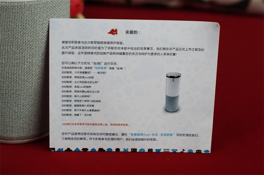 联想ai智能音箱,一句你好