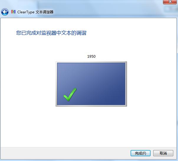 电脑上的字总是感觉不清晰，如何设置电脑上的字清晰？