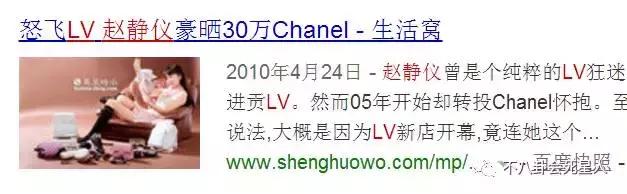 豪掷600万买LV,从亚姐沦为龙套,她的演技可惜了