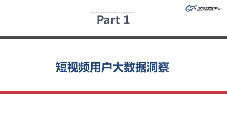 微博数据分析的主要数据,微博大数据统计