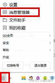 如何恢复qq好友聊天记录,qq恢复系统怎么恢复群