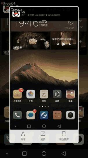 华为mate40怎么截屏的4种方法图片,华为手机最快截屏应该怎样
